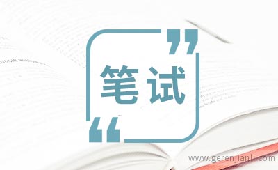 浪潮笔试的一个题