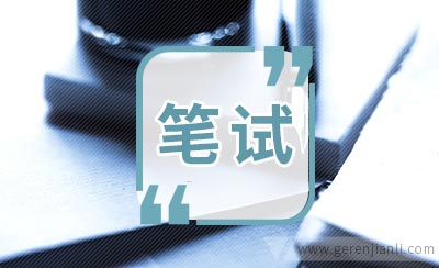 迅雷笔试题综合笔试