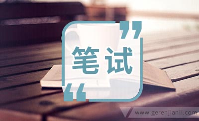 金杜在复旦的笔试题