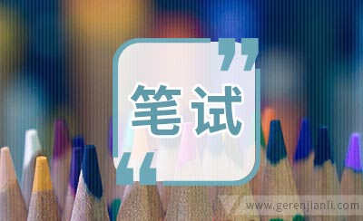 夏普笔试经历