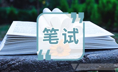 笔试题目:数字推理题型