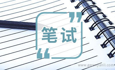 南方报业的笔试 zz