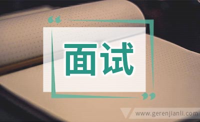面试谈薪，怎样讨价还价HR不反感？