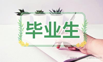 5成毕业生坚决拒绝频繁加班！