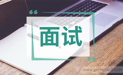 面试什么时候才是谈薪的最佳时机