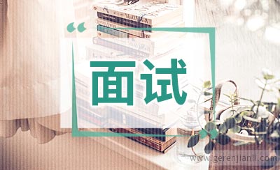 为啥面试一谈薪水，你就怂了