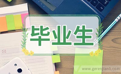 江苏：吴江应届毕业生月薪提高200元