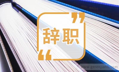 不涨薪就辞职 年底职场人加薪愿望强烈
