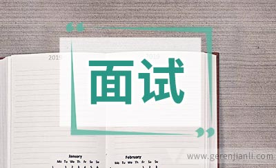 卡塔尔航空英语面试经历