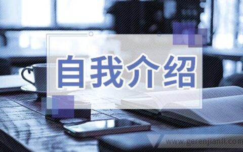 英语自我介绍用语大全之问候类