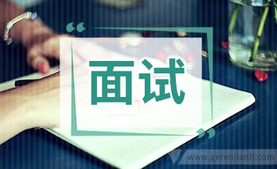 英语面试：结束例句