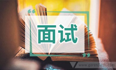 研究生英语面试口语的对策