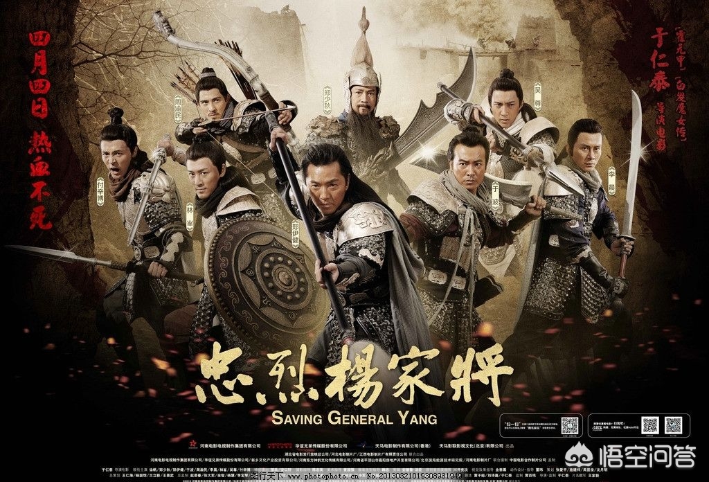 杨宗保的儿子叫什么名字（杨四郎是不是杨宗保之子）