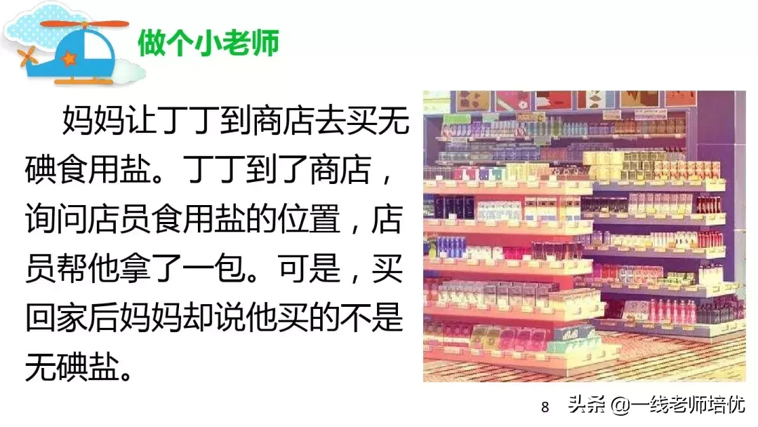 三年级口语交际及答案大全（口语交际请教范文）