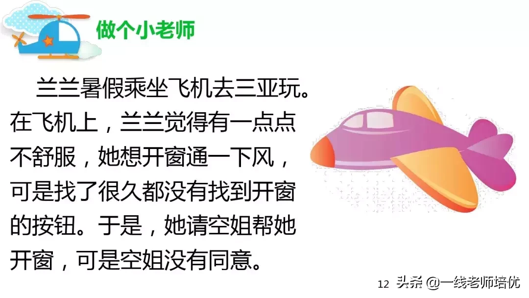 三年级口语交际及答案大全（口语交际请教范文）
