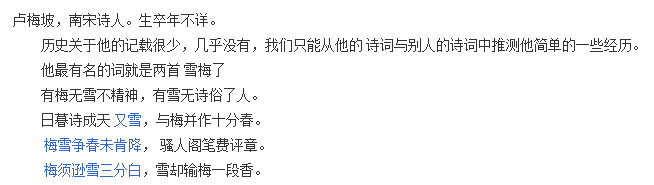 雪梅的作者是谁（雪梅古诗原文赏析及翻译）