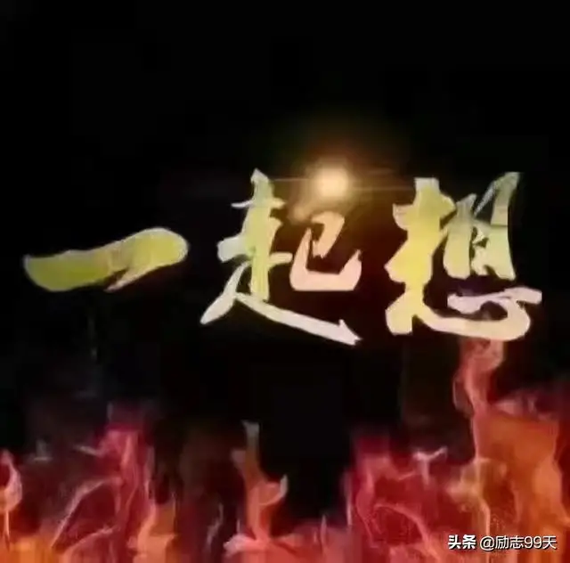 一群人一起努力的句子（团队凝聚力的唯美句子）