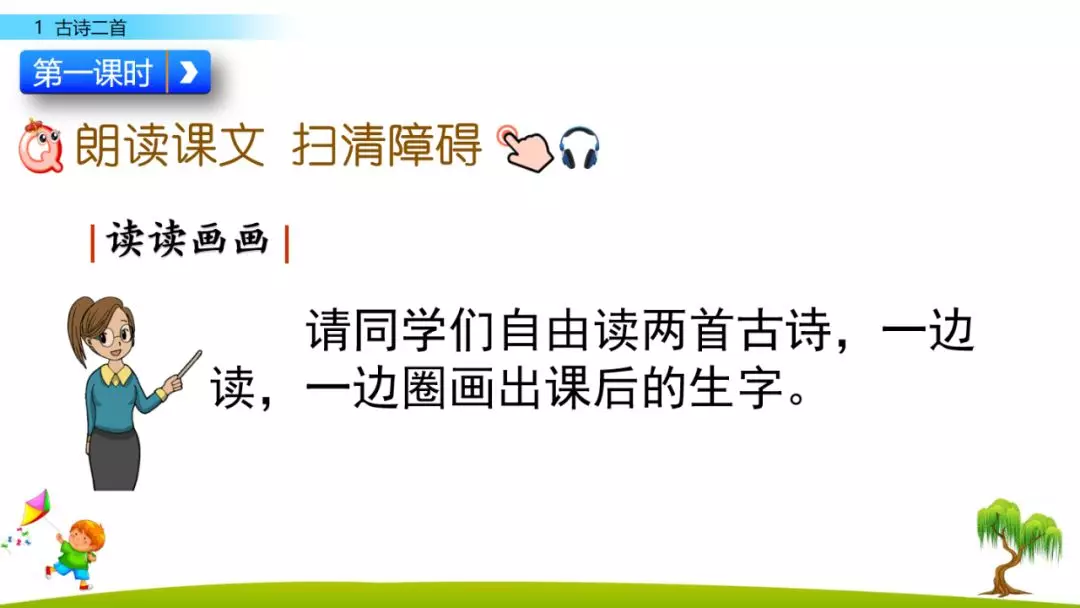 二年级古诗咏柳的意思（分享古诗咏柳全诗及释义）