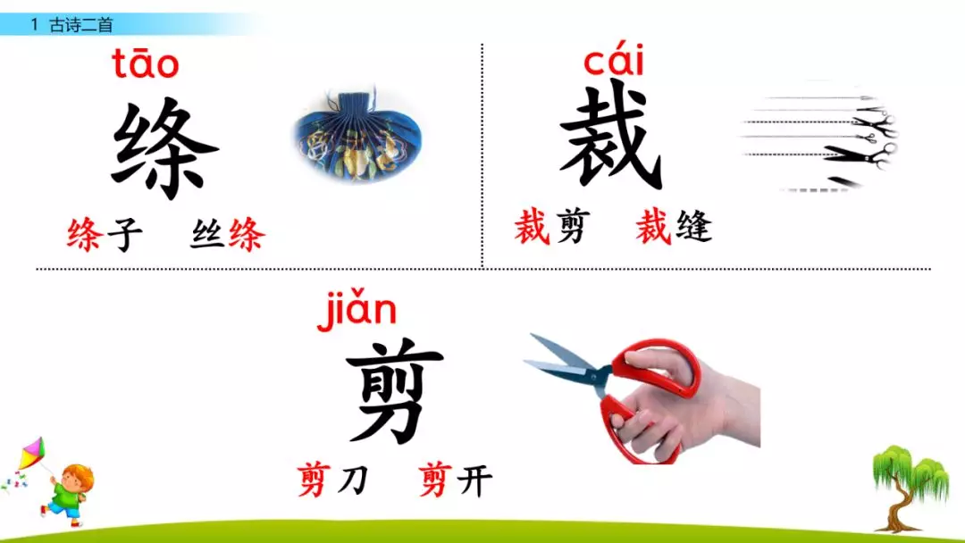 二年级古诗咏柳的意思（分享古诗咏柳全诗及释义）