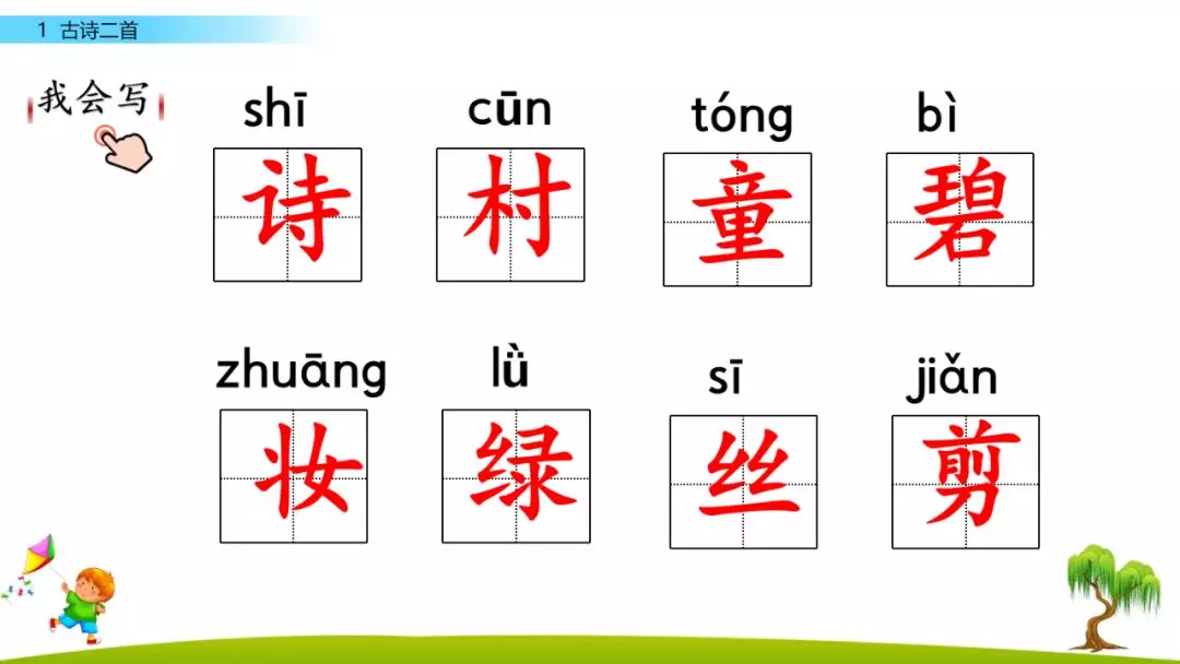二年级古诗咏柳的意思（分享古诗咏柳全诗及释义）
