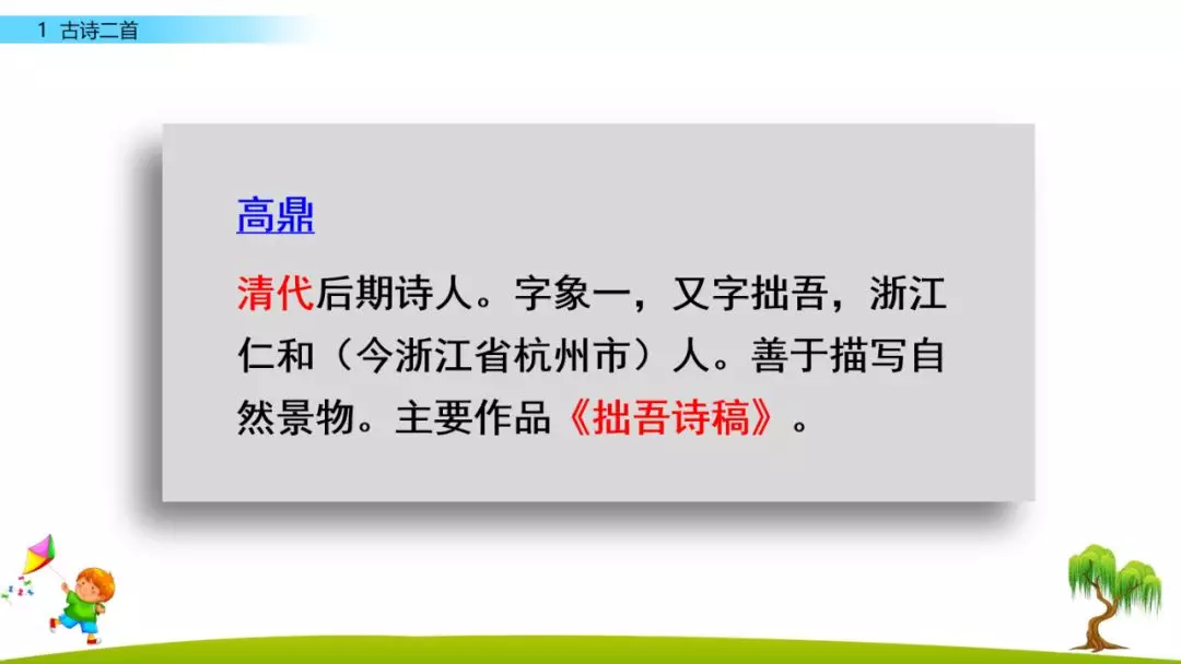 二年级古诗咏柳的意思（分享古诗咏柳全诗及释义）