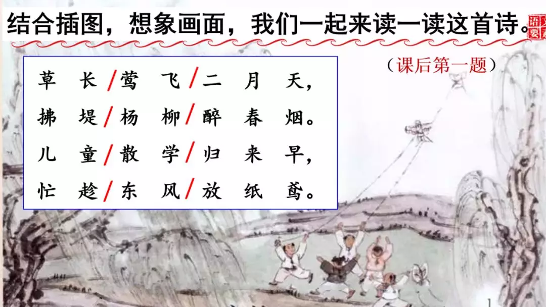 二年级古诗咏柳的意思（分享古诗咏柳全诗及释义）