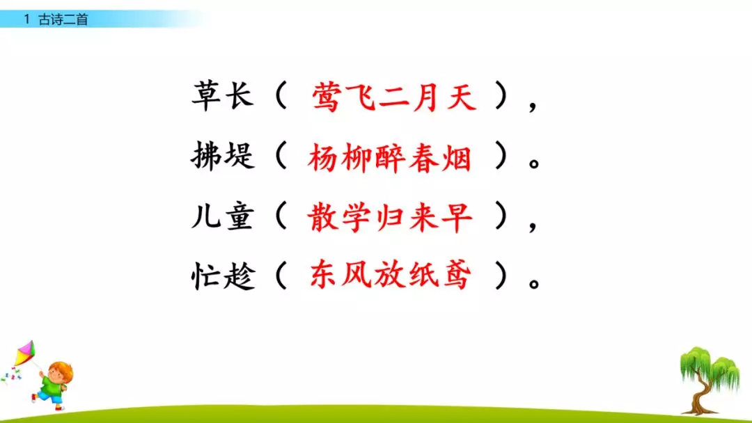 二年级古诗咏柳的意思（分享古诗咏柳全诗及释义）