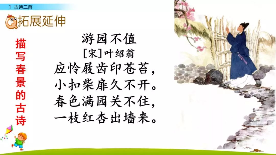 二年级古诗咏柳的意思（分享古诗咏柳全诗及释义）