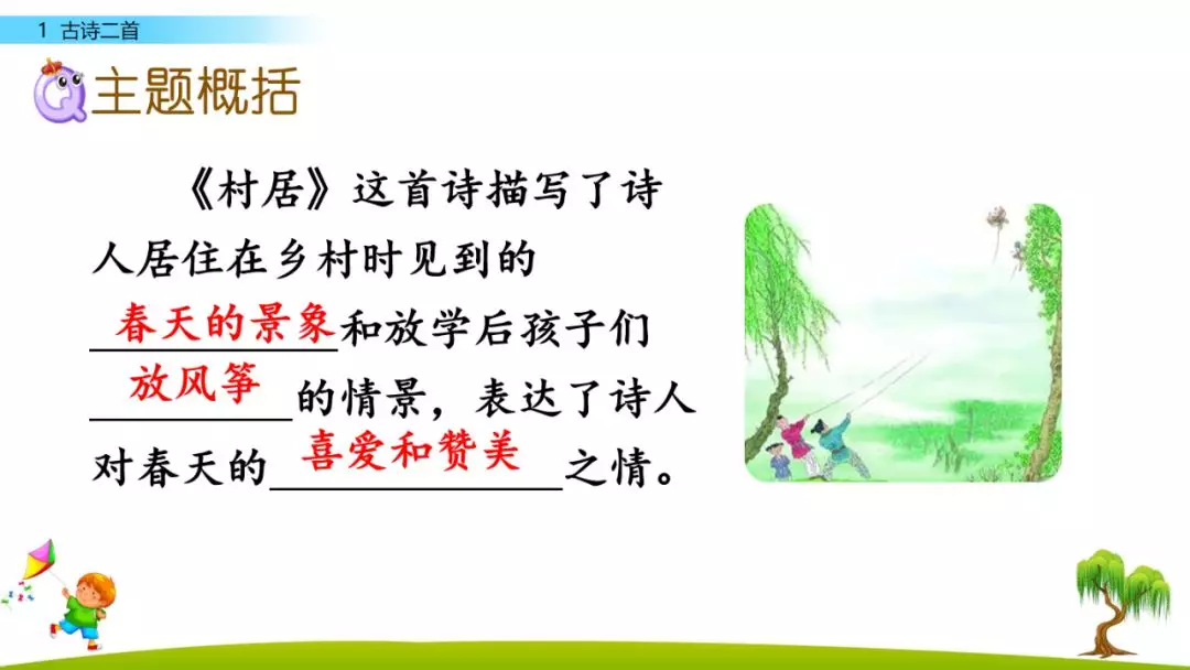 二年级古诗咏柳的意思（分享古诗咏柳全诗及释义）