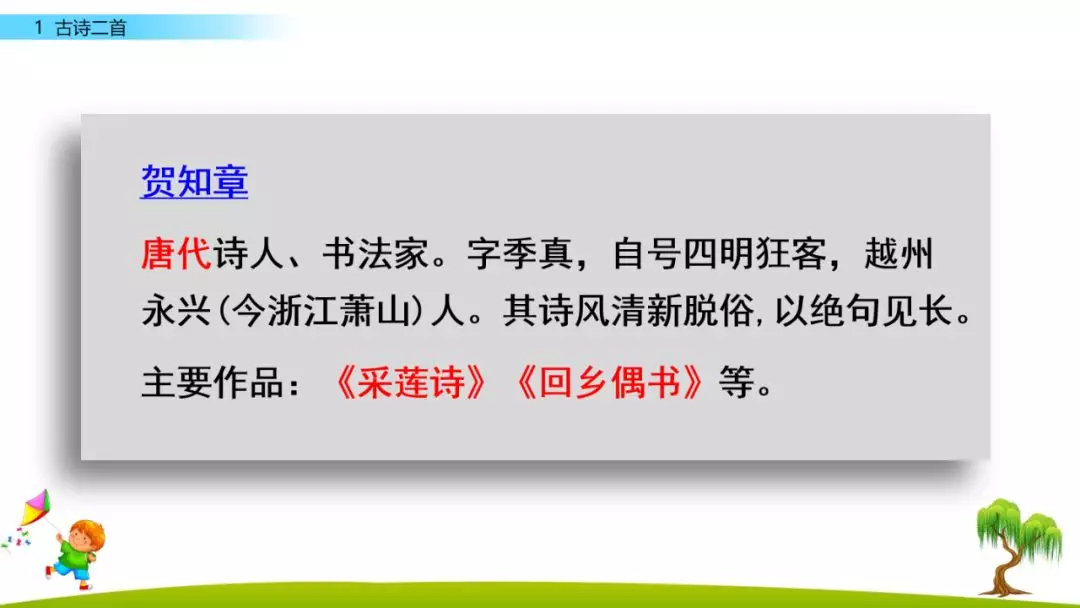 二年级古诗咏柳的意思（分享古诗咏柳全诗及释义）