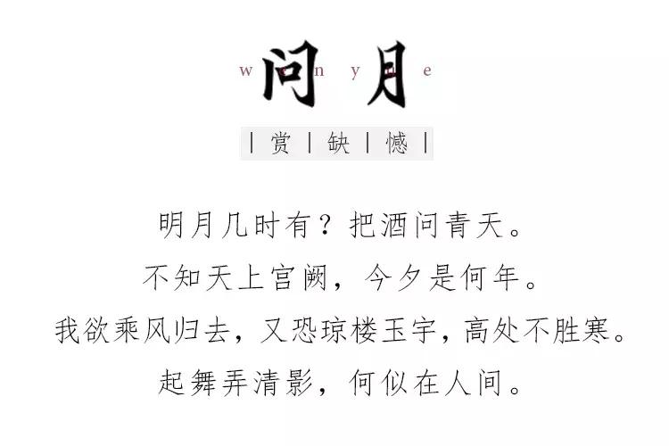 赏月诗句优美的句子（关于赏月思念的诗句）