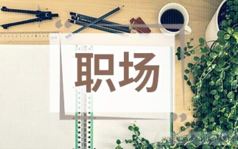 女研究生挤爆大学职场淑女培训班