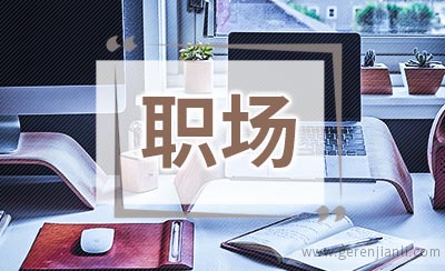 七成职场人5年内想换职业