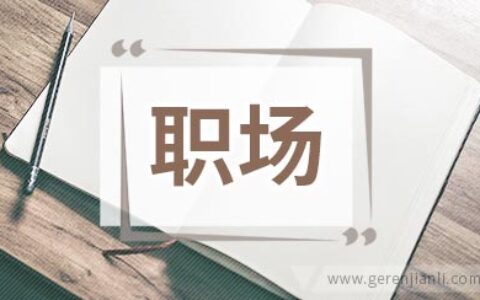 职场规划：今天星期几？