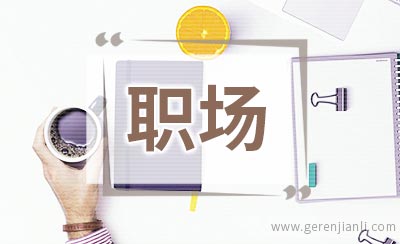 职场“退化论”：小心！你的能力在退化
