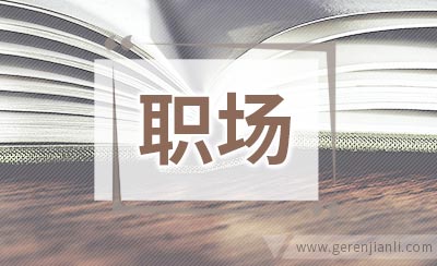 职场调侃：70年代生人，何以“立”？