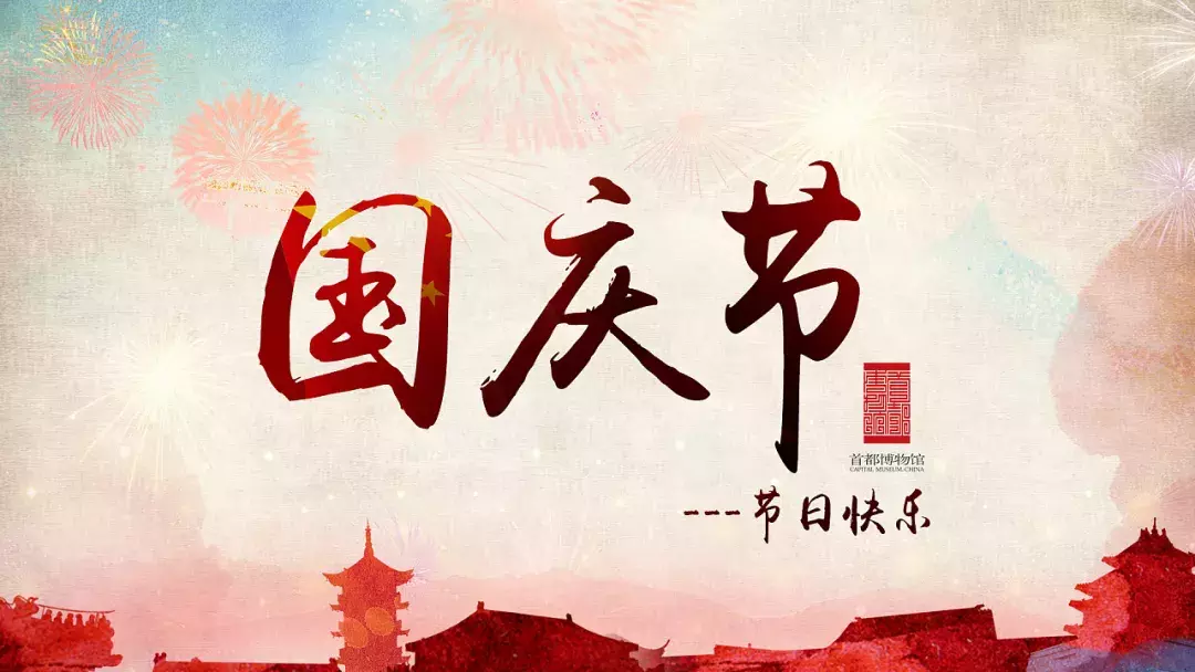国庆节的诗歌有什么（国庆节小短诗分享）