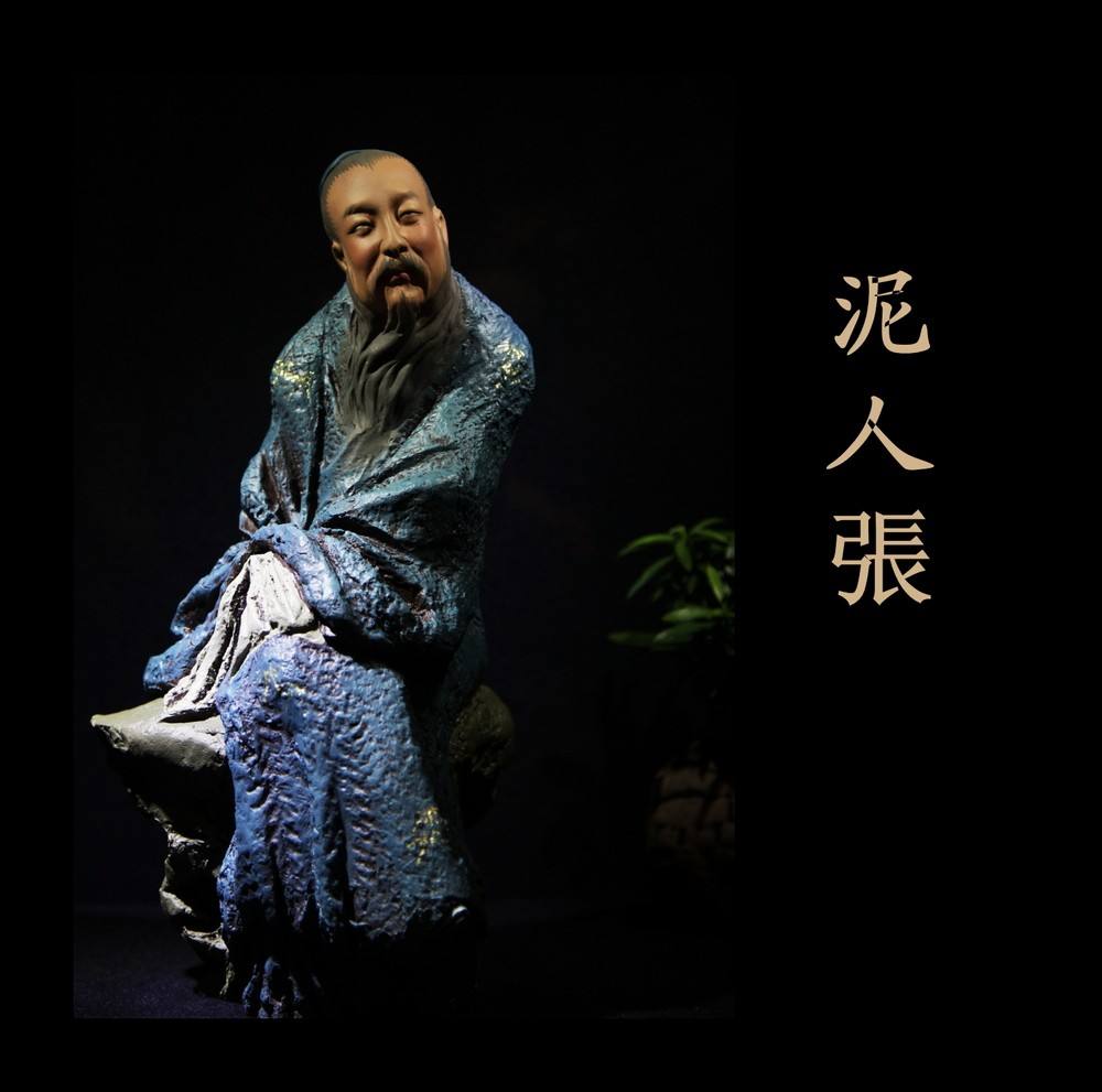 泥人张的故事简介（俗世奇人中泥人张的由来）