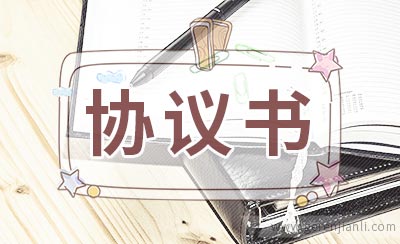公司房产转让协议书