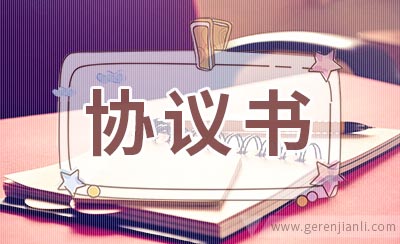 土方运输的协议书