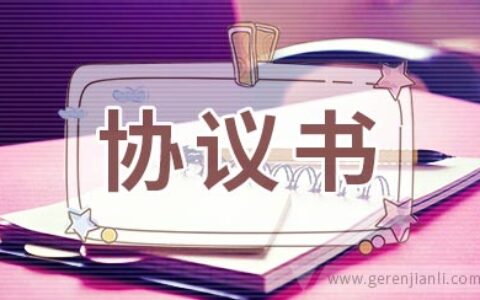 广告公司业务合同协议书