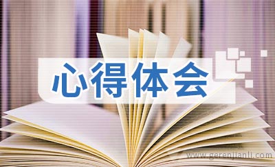 《小巷管家》观后心得体会3篇