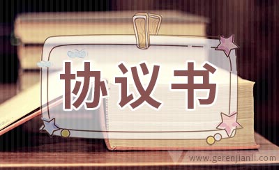 酒店后厨用工承包合同协议书