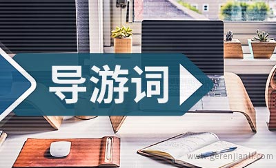 百丈飞瀑导游词3篇