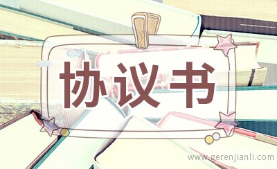 招生的合作协议书格式