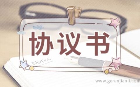 房屋买卖委托协议书3例