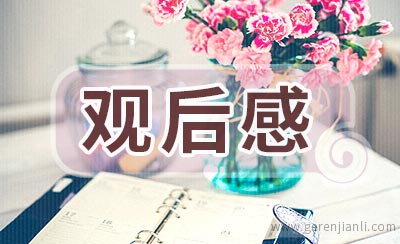 纪录片《武汉战疫纪》观后感