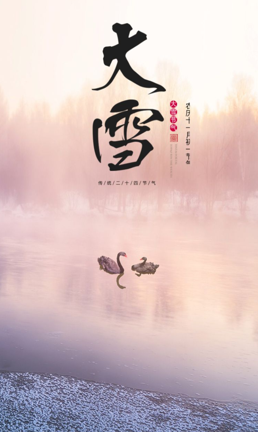 大雪节气诗句经典名句（赞美大雪节气的诗句）