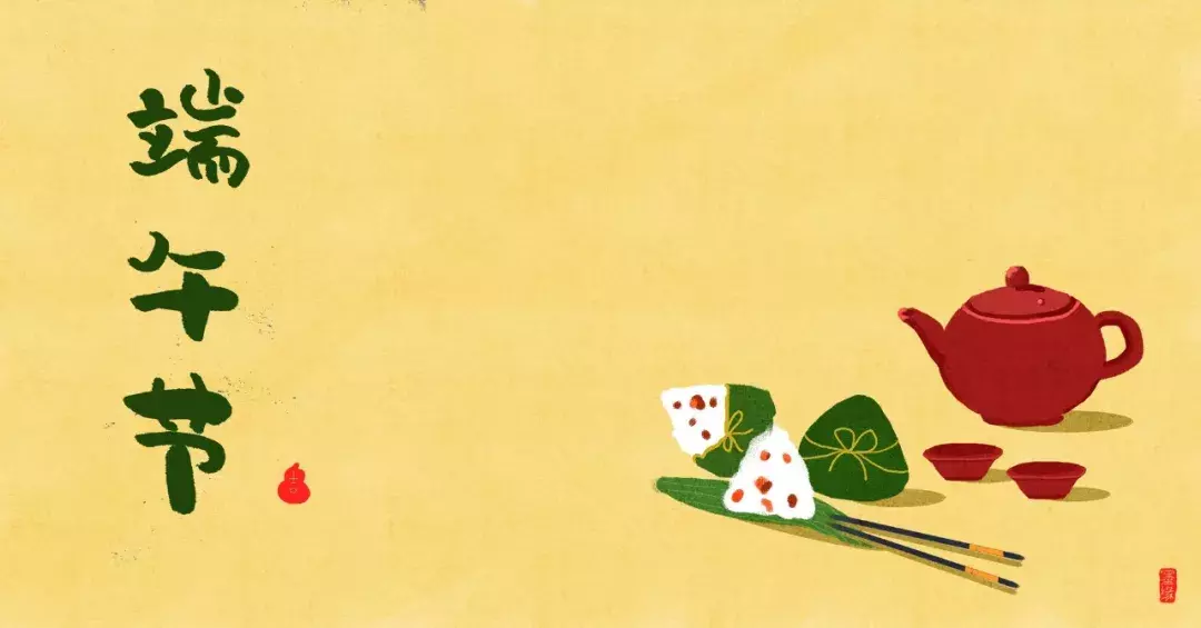 端午祝福诗句简短（最经典的祝福语）