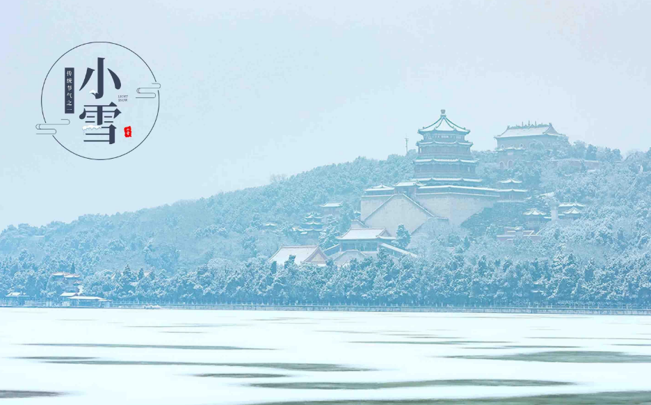 小雪节气古诗大全（描写小雪节气的优美诗句）